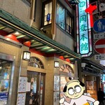 中華菜館 同發 本館 - この姿で来店w   みんな引いてた(*´Д｀*)