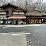 白糸の滝売店 - 