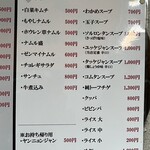 焼肉 とらちゃん - 