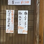 焼肉 とらちゃん - 