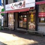 伝説のすた丼屋 - テイクアウト専門店です。