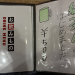 馬肉料理 吉兆 - 