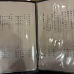 馬肉料理 吉兆 - 