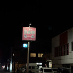 馬肉料理 吉兆 - 看板