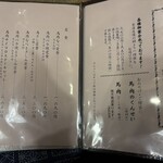 馬肉料理 吉兆 - 