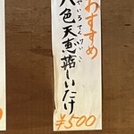 焼肉 とらちゃん - 