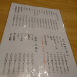 手造りうどん 楽々 - 