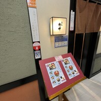 寿し心 なかむら - 