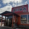 四川飯店 三好店