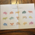 肉とチーズ Jajaja - 