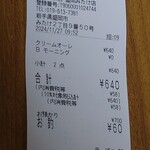 珈琲所コメダ珈琲店 - レシート