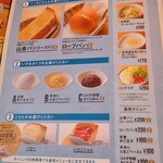 珈琲所コメダ珈琲店 - モーニングメニュー