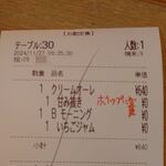 珈琲所コメダ珈琲店 - お勘定書