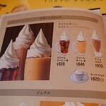 珈琲所コメダ珈琲店 - メニュー