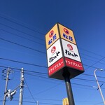 松屋 - 