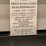 麺屋 伊藤 - 和え玉　推し！