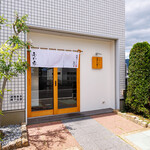 あわ家 地鶏ラーメン専門店 - 店前