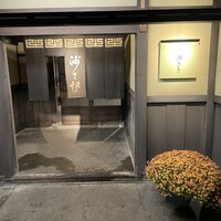 洲さき - 