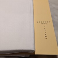 フレンチ串揚げ BEIGNET 大阪･ウメシバ - 