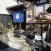 MAISON HIBINO - 