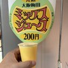 梅田 ミックスジュース 本店