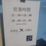 らぁ麺 すぎ本 - 