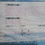 らぁ麺 すぎ本 - 