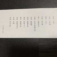 いかだ荘 山上 - 