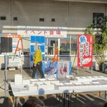 金時家 - いちばの朝市のイベント会場（2024年12月1日）