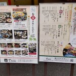 瀬戸内味覚処 芸州 本店 - 店頭