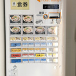 あわ家 地鶏ラーメン専門店 - 券売機