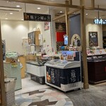 瓶ドン屋 みやこ - 