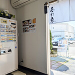 あわ家 地鶏ラーメン専門店 - 入り口付近