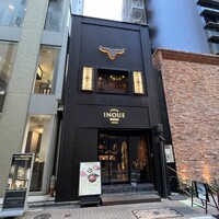 東京焼肉いのうえ 銀座店 -  東京焼肉いのうえ 銀座店 -