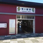 百香亭 - 竜ヶ崎駅