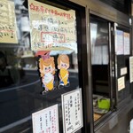 エビスヤ小松商店 - 