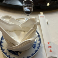 新橋亭 - 