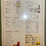 本鳥久 - その他ドリンクメニュー