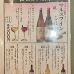 本鳥久 - ワインメニュー