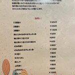 本鳥久 - 定番メニュー