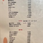 本鳥久 - 定番メニュー