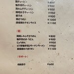 本鳥久 - 定番メニュー