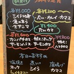 うみからそらへ - 本日のボードメニュー１