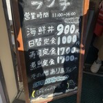 おさかな処 小山 - 