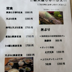 おさかな処 小山 - 