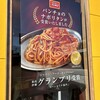 スパゲッティーのパンチョ 伊勢崎店