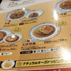 餃子の王将 保谷駅南口店