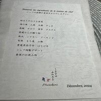 しまなみふれんち Murakami - 