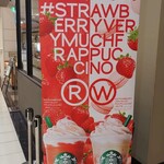 スターバックスコーヒー イオンモールりんくう泉南店  - ストロベリーベリーマッチフラペチーノメニュー
