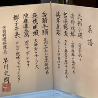 中国四川料理 桃花源 - 